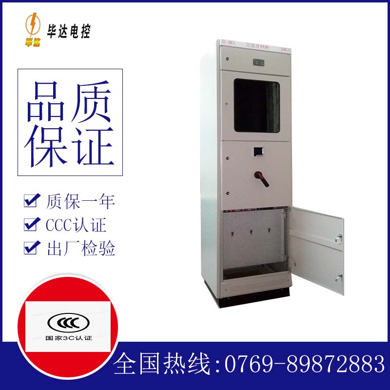 墨江光伏并网柜