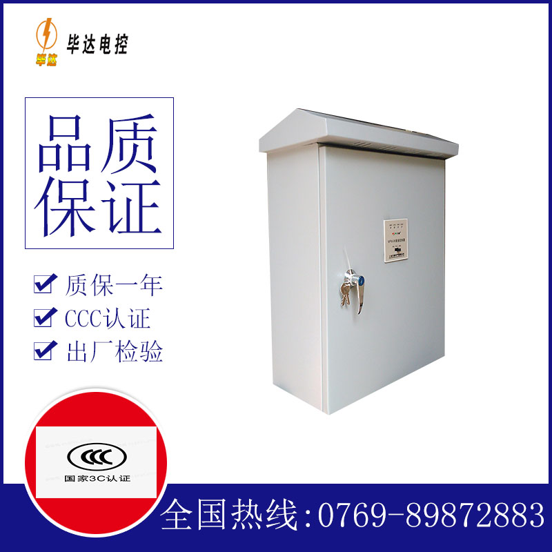 墨江排污泵控制箱