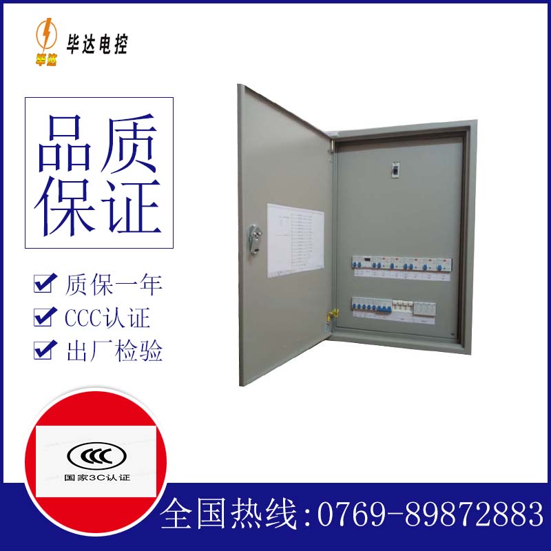 墨江成套控制箱